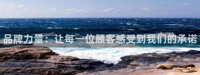焦点娱乐ccm赏金女王：品牌力量：让每一位顾客感受到我们的承诺